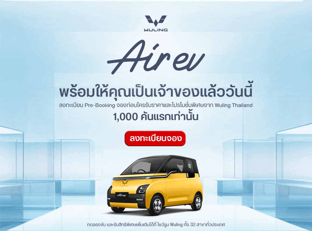 Air-ev booking