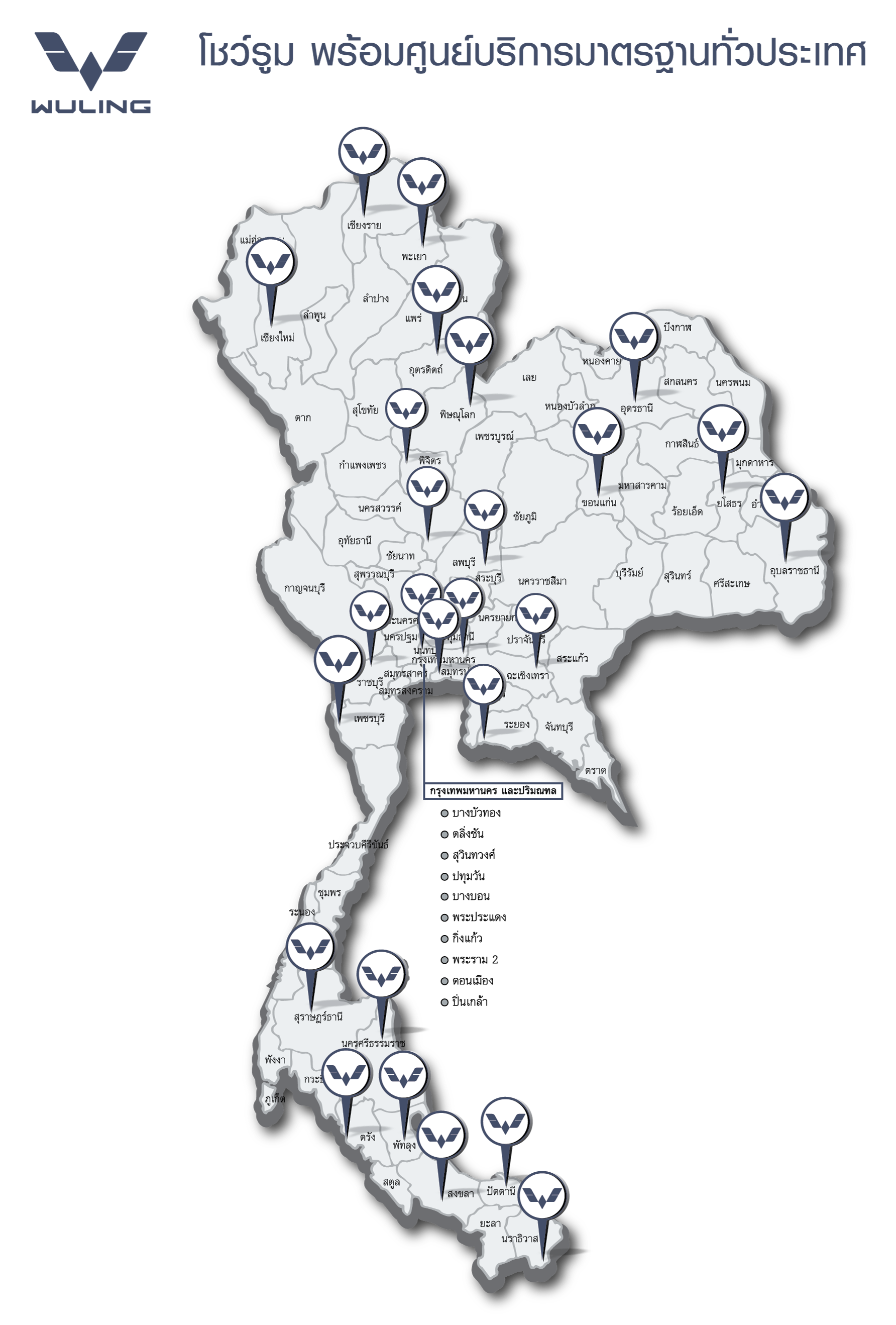 Wuling Dealer Location