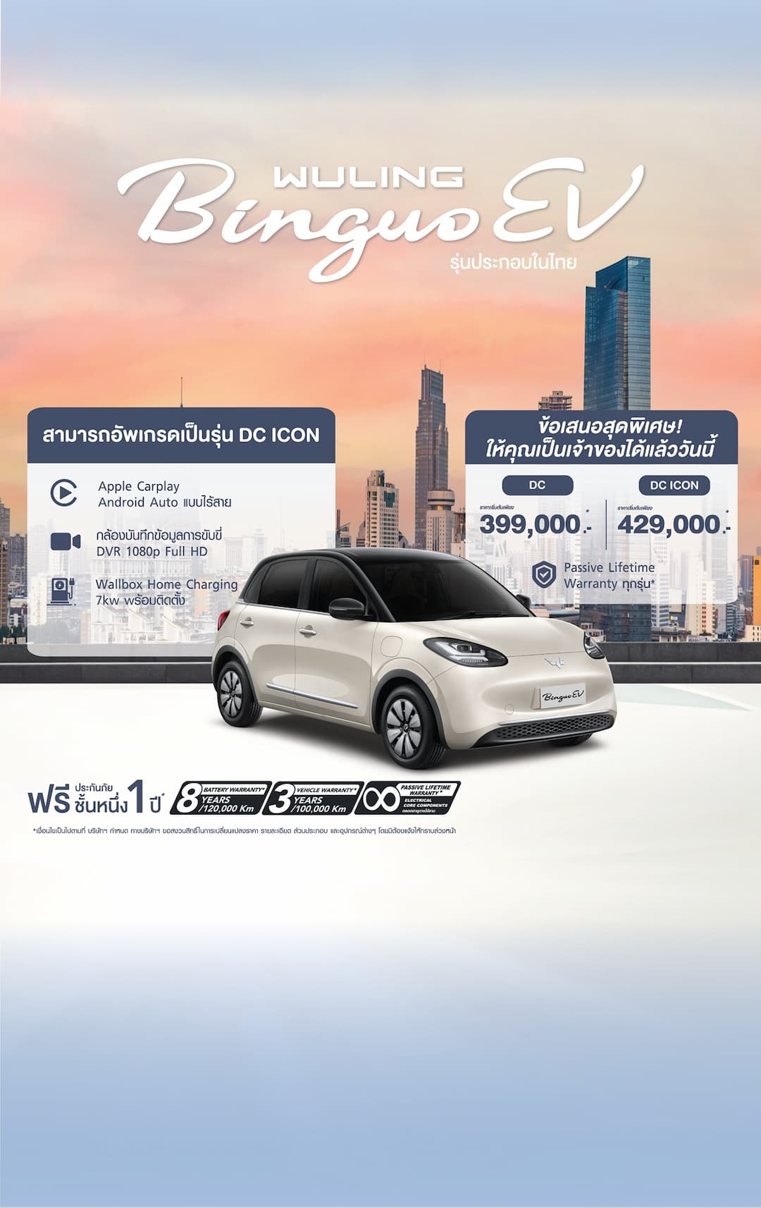 Air-ev booking