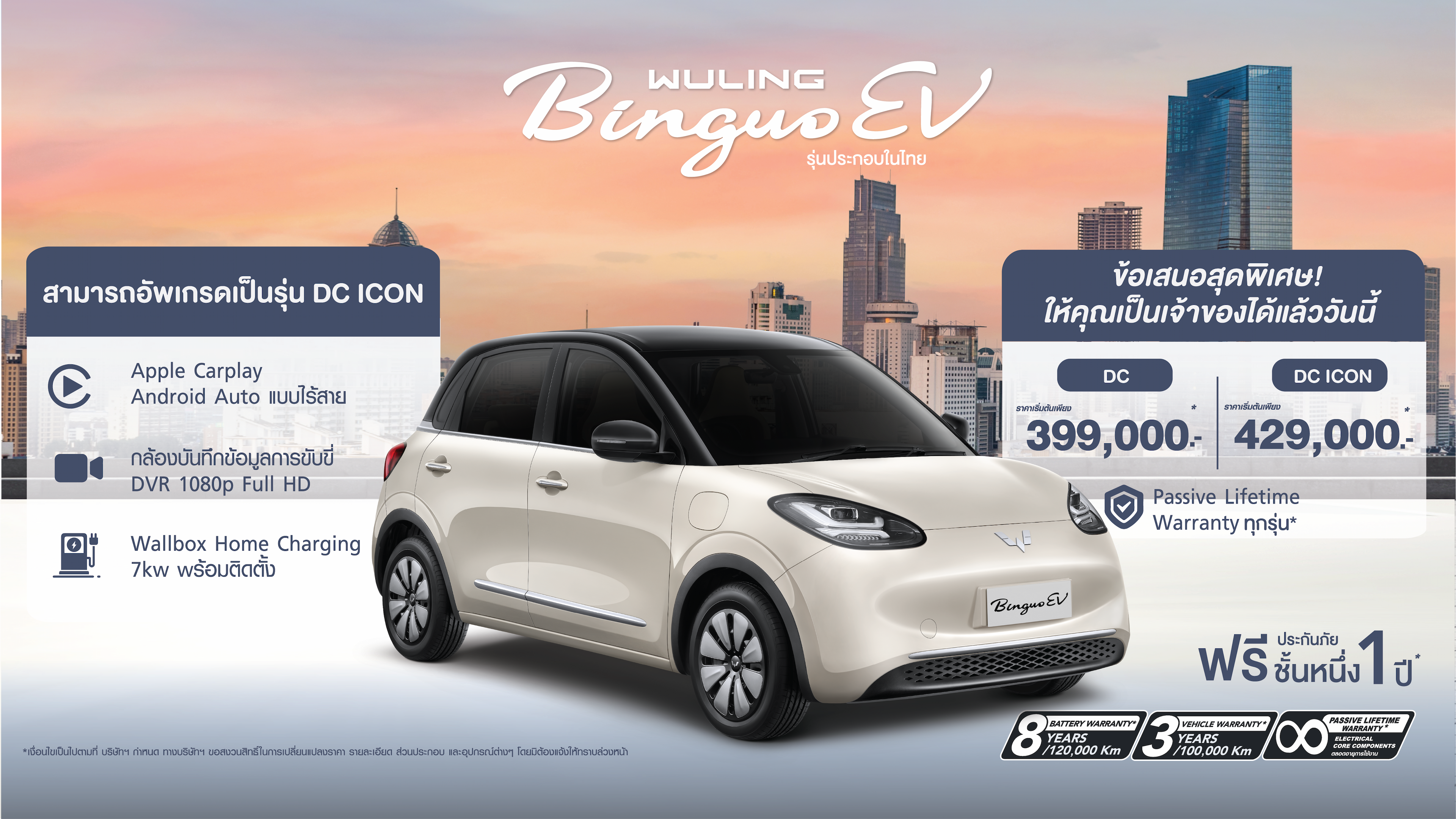 Air-ev booking