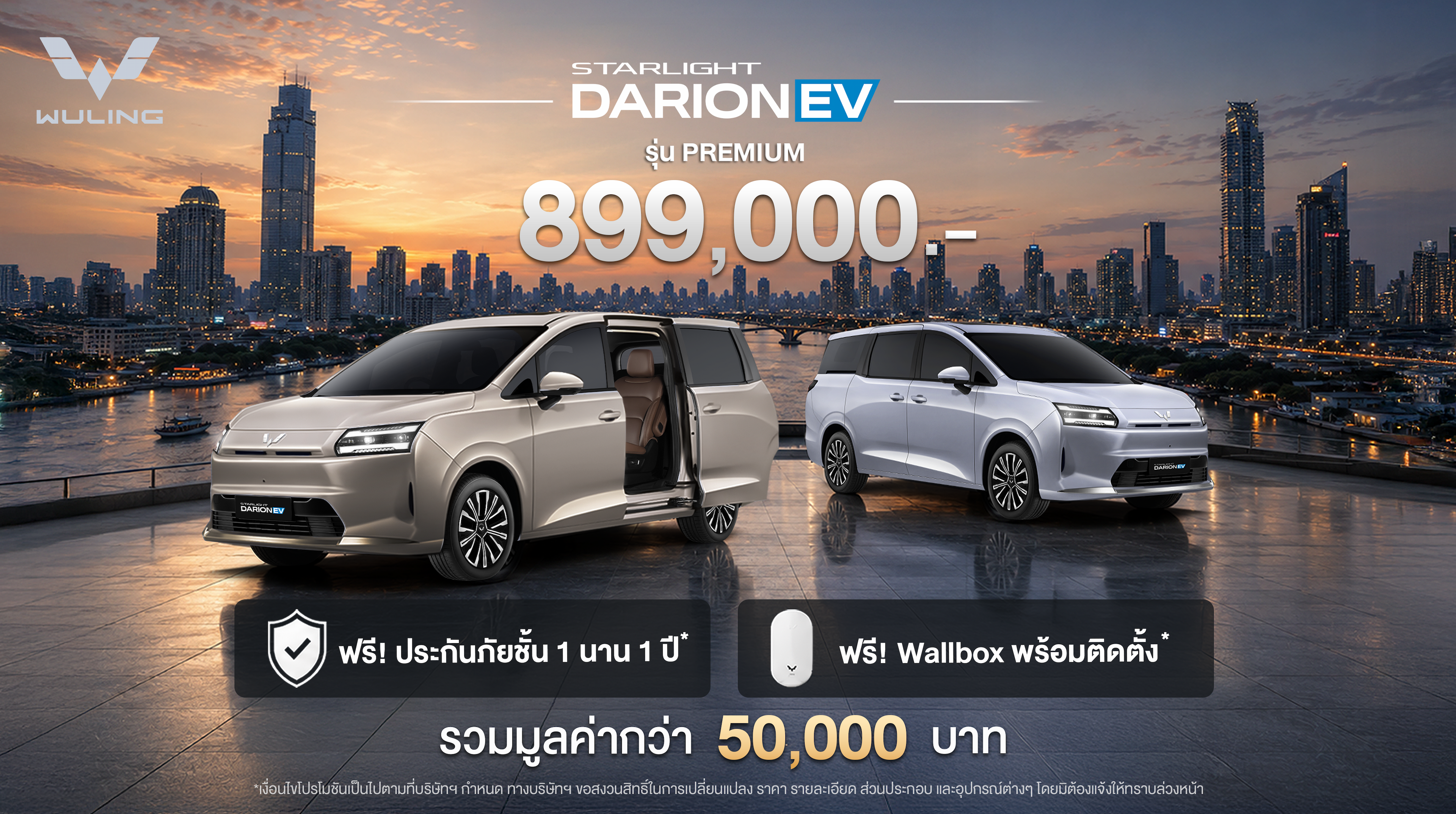 Air-ev booking