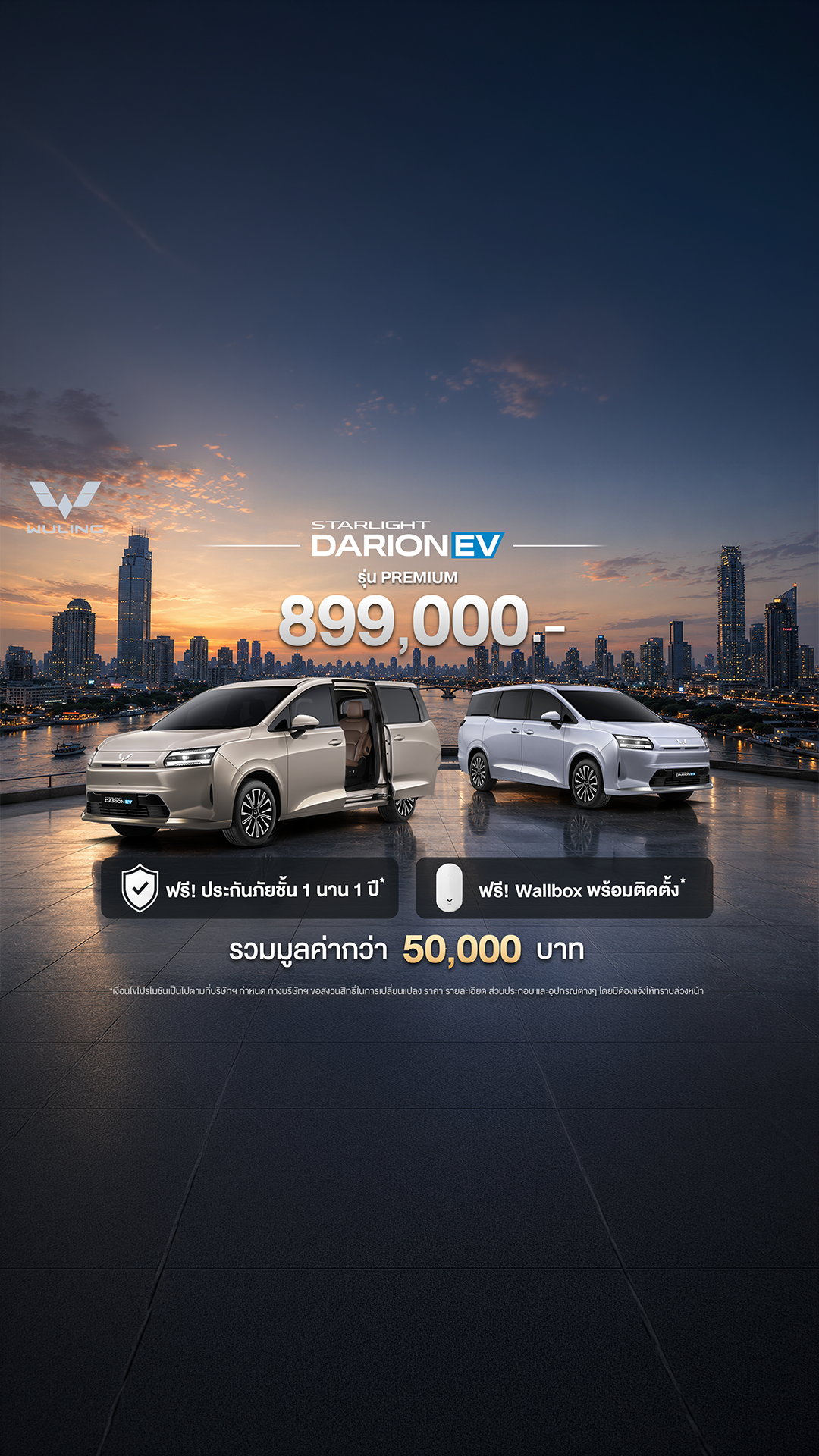 Air-ev booking