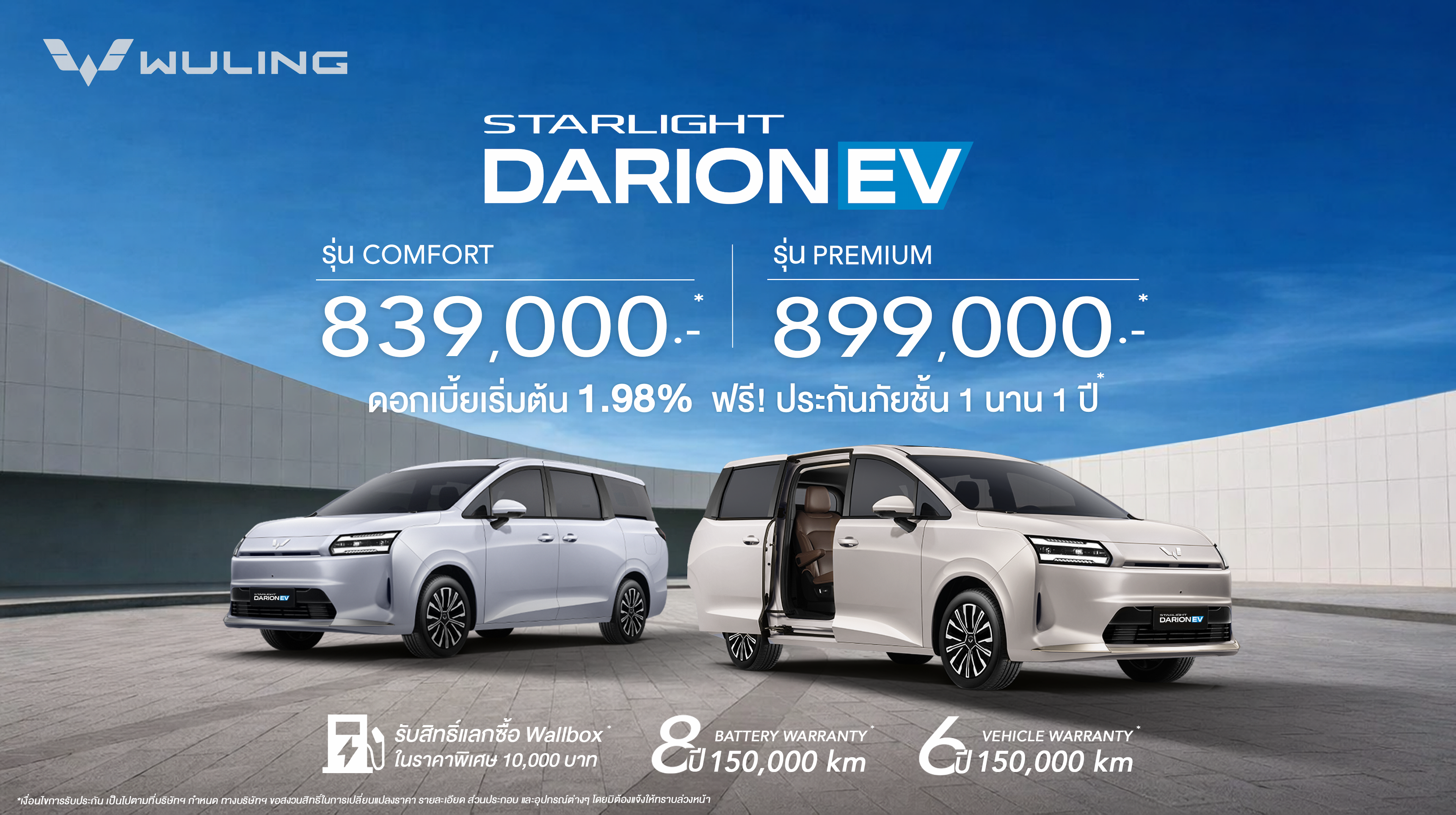 Air-ev booking